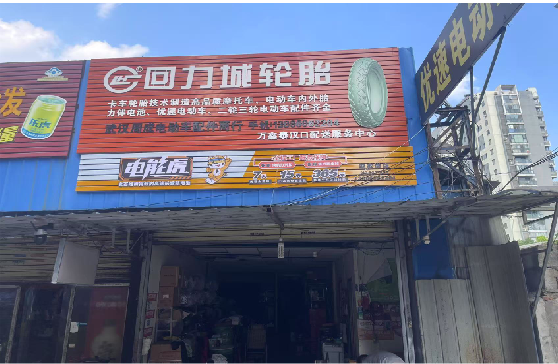绥江门头店招
