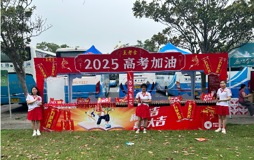 绥江王老吉高考活动搭建