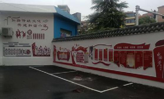 绥江社区文化墙的创意设计。