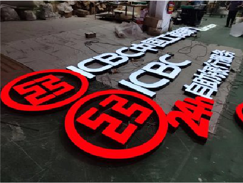 绥江教你如何保养亚克力发光字