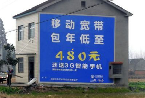 绥江怎么发布户外墙体广告？