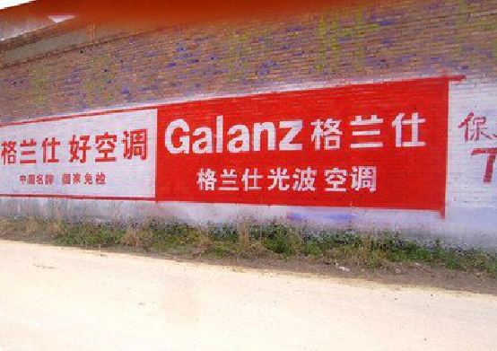 绥江墙体广告的价格影响因素有哪些？