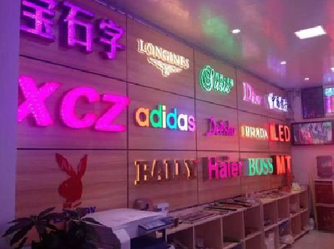 绥江七彩外露发光字的制作工艺。