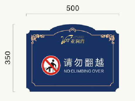 绥江在标牌设计中，如何满足客户需求？