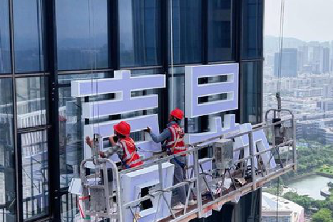 绥江玻璃上安装发光字怎么固定呢？