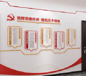 绥江党建文化墙设计方法有哪些？