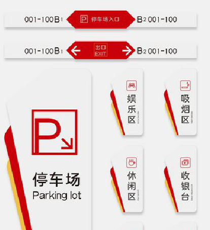 绥江商场标识系统规划管理。